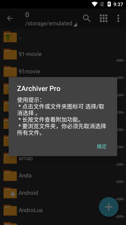 ZArchiver Pro手机版截图1