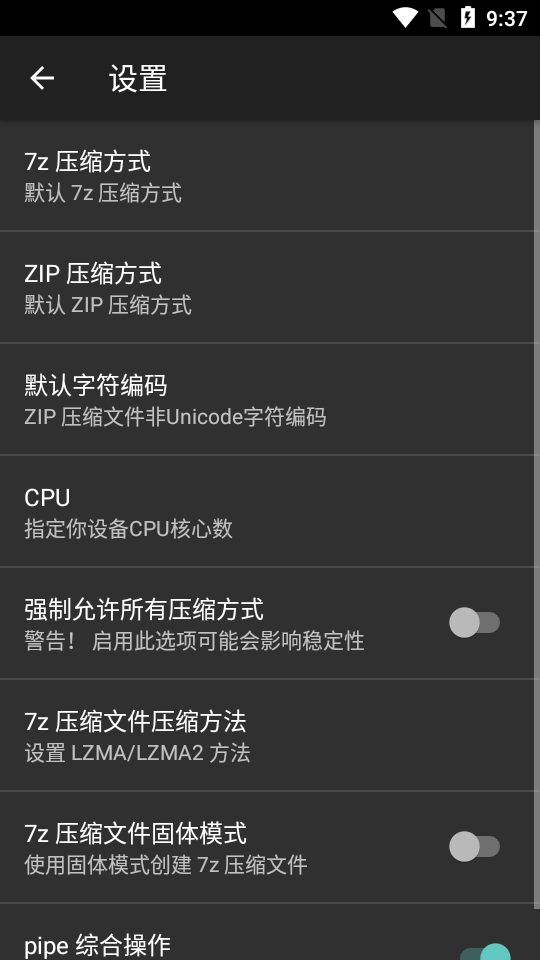 ZArchiver Pro手机版截图2