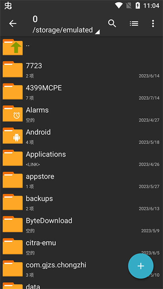ZArchiver Pro手机版截图3