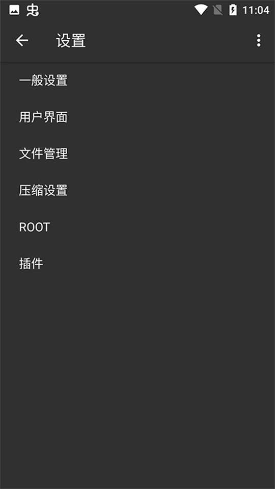 ZArchiver Pro手机版截图4