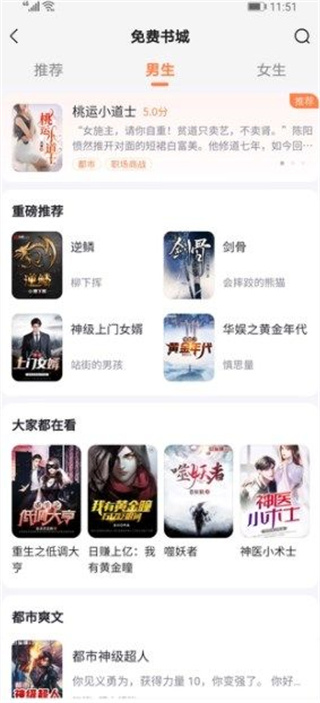 全网小说畅读截图2