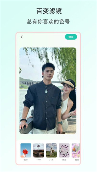 趣合拍截图2