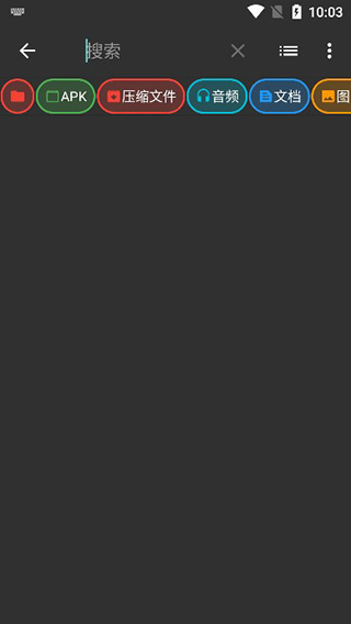 ZArchiver Pro手机版