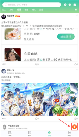 画涯漫画app下载正版安装免费