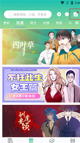 画涯漫画app下载正版安装免费