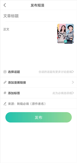 画涯漫画app下载正版安装免费