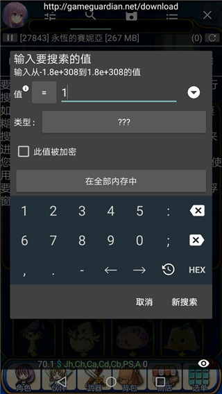 GG修改器免root版中文下载最新版