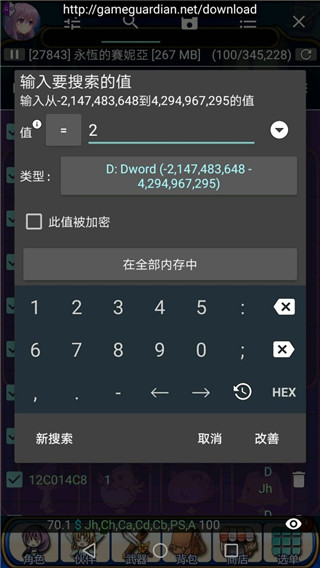 GG修改器免root版中文下载最新版