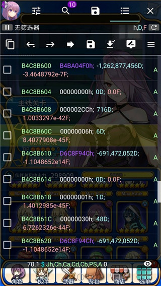 GG修改器免root版中文下载最新版