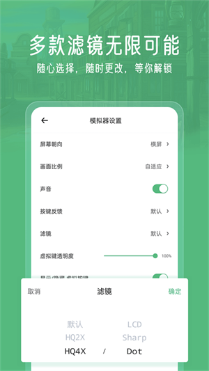 小马模拟器旧版截图3