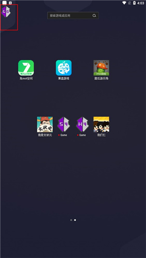 gg修改器无root权限下载