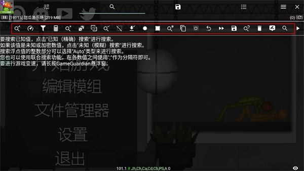 gg修改器无root权限下载