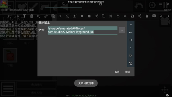 gg修改器无root权限下载
