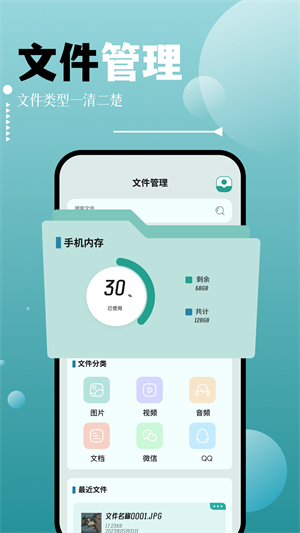 filza文件管理器截图2
