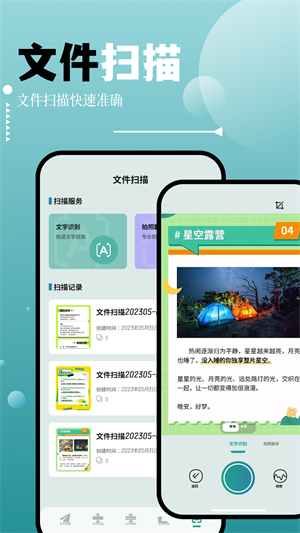 filza文件管理器截图3