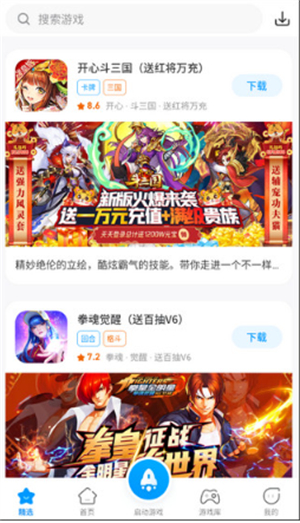 街机123最新版本