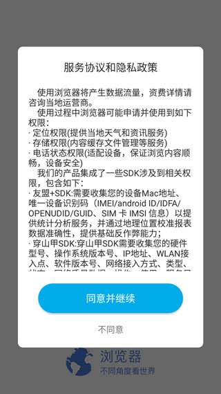 微米浏览器旧版本下载