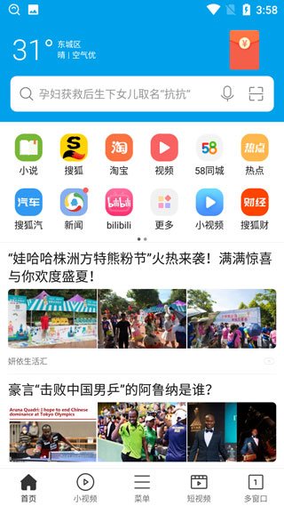 微米浏览器旧版本下载