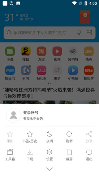 微米浏览器旧版本下载