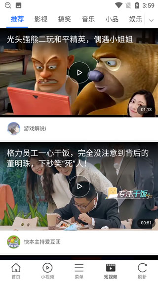 微米浏览器旧版本下载