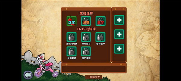 植物大战僵尸射击版游戏手机版