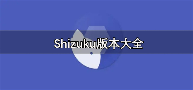 shizuku