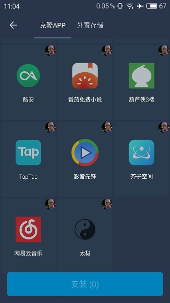 熊猫框架免root截图3