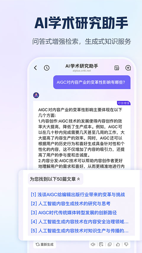 手机知网截图1