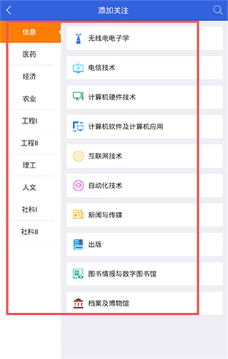 手机知网大众版