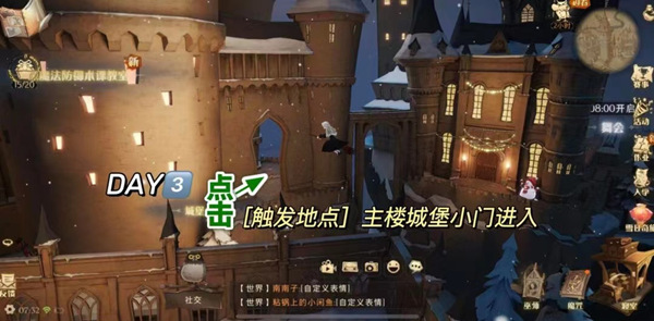 哈利波特魔法觉醒12.28烟花位置介绍