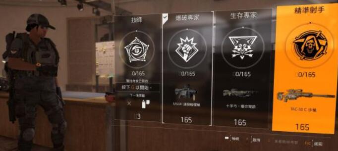 全境封锁2直升30级有必要用吗