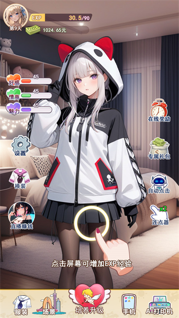 我的女友是声优截图1