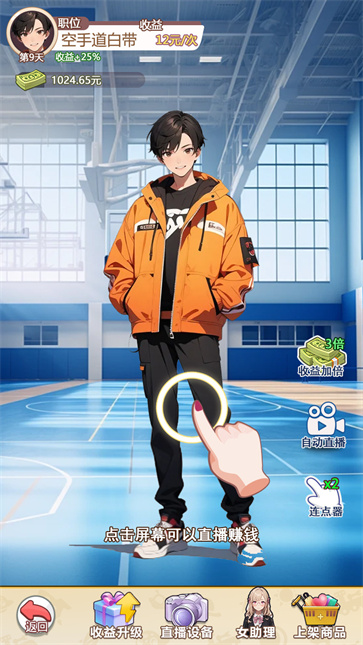 我的女友是声优截图3