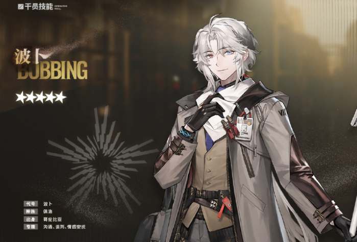 明日方舟五星辅助波卜技能机制一览