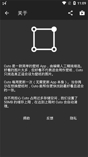 cuto壁纸截图1