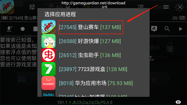 GG修改器免root最新版(GameGuardian)