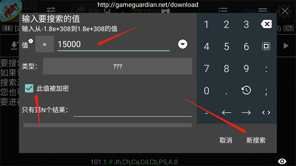 GG修改器免root最新版(GameGuardian)