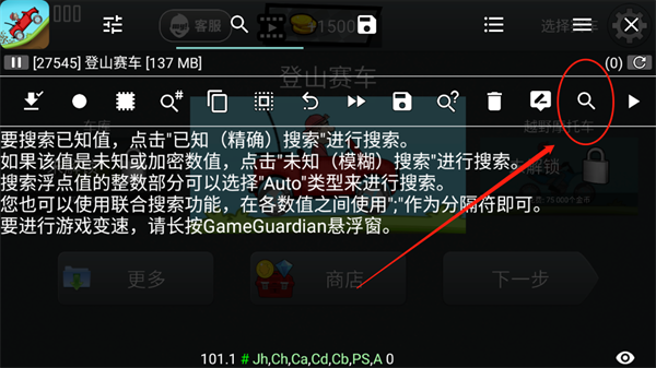 GG修改器免root最新版(GameGuardian)