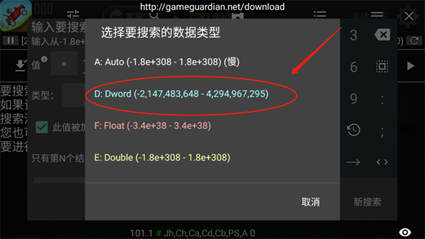 GG修改器免root最新版(GameGuardian)