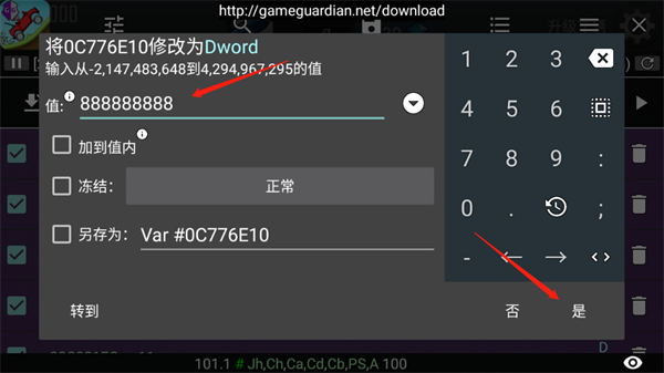 GG修改器免root最新版(GameGuardian)