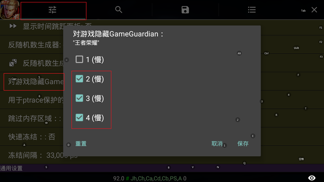 GG修改器免root最新版(GameGuardian)