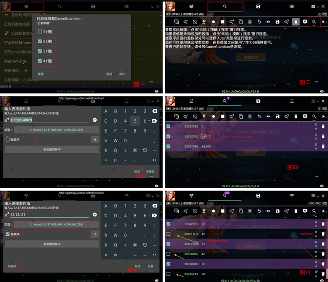 GG修改器免root最新版(GameGuardian)
