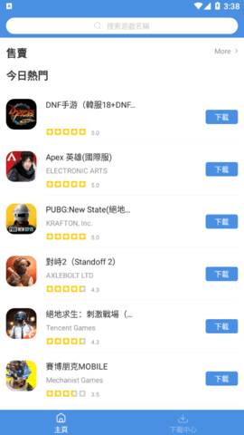 games today手机版截图2