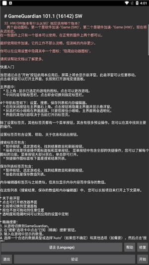 gg修改器免root最新版(虚拟框架)