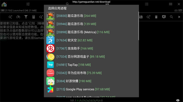 gg修改器免root最新版(虚拟框架)