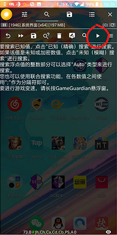 gg修改器免root最新版(虚拟框架)