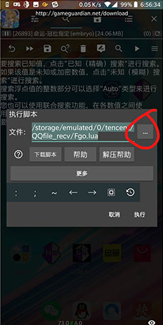 gg修改器免root最新版(虚拟框架)