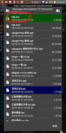gg修改器免root最新版(虚拟框架)
