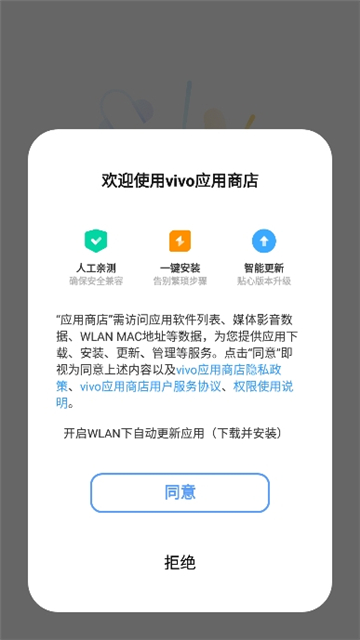 vivo应用商店国际版2025安卓版截图5
