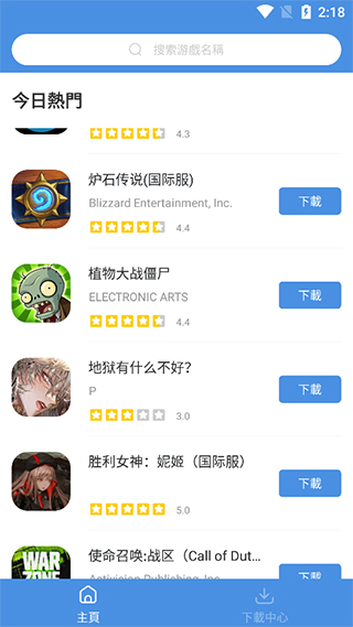 games today手机版